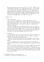2010년 대학생과 대학생활의 현실에관한 연구-6