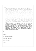 2010년 대학생과 대학생활의 현실에관한 연구-8
