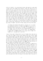 [한국사] 묘청과 김부식(자주와 사대의 갈림길에서)-5