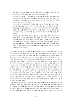 [한국사] 묘청과 김부식(자주와 사대의 갈림길에서)-11