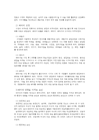 [인간행동과 사회환경] 아동기 발달과 사회복지-4