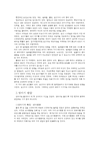 [인간행동과 사회환경] 아동기 발달과 사회복지-5