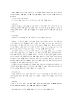 [인간행동과 사회환경] 아동기 발달과 사회복지-9