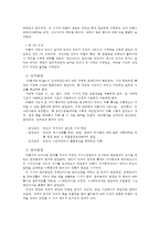 [인간행동과 사회환경] 아동기 발달과 사회복지-12