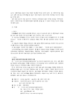 [인간행동과 사회환경] 아동기 발달과 사회복지-14