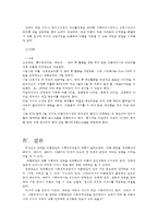 [인간행동과 사회환경] 아동기 발달과 사회복지-17