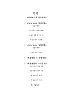 [매스미디어] 독립영화에 대한 고찰-2
