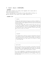 [매스미디어] 독립영화에 대한 고찰-8