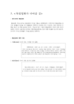[매스미디어] 독립영화에 대한 고찰-10