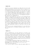 [매스미디어] 독립영화에 대한 고찰-11