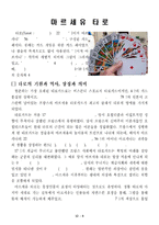 [프랑스 문화관광] 프랑스의 전통놀이-10
