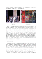 [여론과 정치] 대구 시장 선거 캠페인 전략 기획서-11