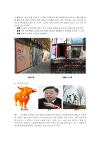 [여론과 정치] 대구 시장 선거 캠페인 전략 기획서-12