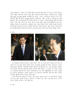 [여론과 정치] 대구 시장 선거 캠페인 전략 기획서-17