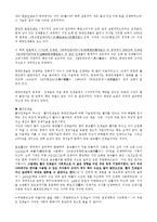 [기술과사회] 종이, 인쇄술에서 전자종이(e-paper)에 이르는 기술과 사회-2