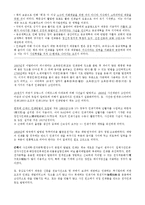 [기술과사회] 종이, 인쇄술에서 전자종이(e-paper)에 이르는 기술과 사회-3