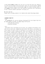 [기술과사회] 종이, 인쇄술에서 전자종이(e-paper)에 이르는 기술과 사회-4