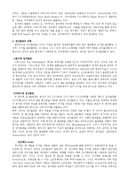 [기술과사회] 종이, 인쇄술에서 전자종이(e-paper)에 이르는 기술과 사회-5