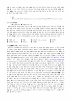 [기술과사회] 종이, 인쇄술에서 전자종이(e-paper)에 이르는 기술과 사회-6
