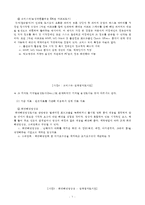 [장애인복지론] 점자도서와 점자도서관(한국 점자도서관을 중심으로)-9