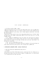 [장애인복지론] 점자도서와 점자도서관(한국 점자도서관을 중심으로)-11