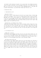 [장애인복지론] 점자도서와 점자도서관(한국 점자도서관을 중심으로)-17