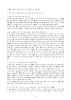 [장애인복지론] 점자도서와 점자도서관(한국 점자도서관을 중심으로)-18