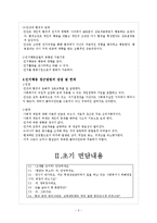 [사회복지실천론] 인지행동 모델 분석-2
