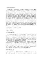[매스컴과 사회] 스마트폰과 매스미디어의 관계와 문제에 대한 고찰-1