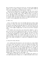[매스컴과 사회] 스마트폰과 매스미디어의 관계와 문제에 대한 고찰-2