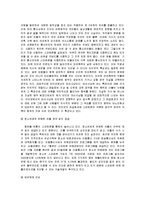 [매스컴과 사회] 스마트폰과 매스미디어의 관계와 문제에 대한 고찰-4