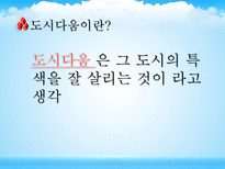 대구의 현재 문제점과 개선방향-3