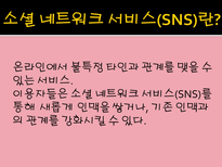 [사이버스페이스] 개인 미디어-8