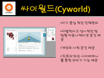 [사이버스페이스] 개인 미디어-10