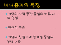 [사이버스페이스] 개인 미디어-11