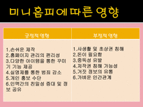 [사이버스페이스] 개인 미디어-12