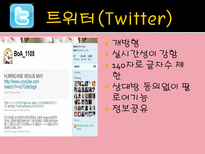[사이버스페이스] 개인 미디어-13