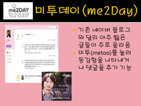 [사이버스페이스] 개인 미디어-15