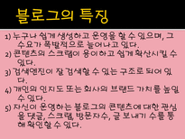 [사이버스페이스] 개인 미디어-19