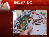 [프랑스 문화관광] 프랑스의 전통놀이-5