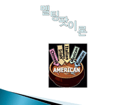 다문화 가정, 사회의 현황과 해결방안-12