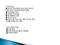 다문화 가정, 사회의 현황과 해결방안-15