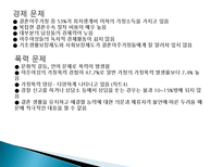 다문화 가정, 사회의 현황과 해결방안-18
