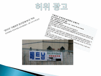 다문화 가정, 사회의 현황과 해결방안-20