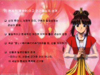 [일본의 문화연구] 종교와 신사참배-2