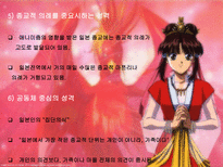 [일본의 문화연구] 종교와 신사참배-4
