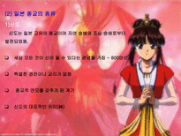 [일본의 문화연구] 종교와 신사참배-5