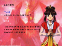 [일본의 문화연구] 종교와 신사참배-13