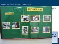 [장애인복지론] 점자도서와 점자도서관(한국 점자도서관을 중심으로)-5
