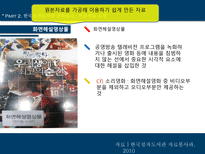 [장애인복지론] 점자도서와 점자도서관(한국 점자도서관을 중심으로)-11